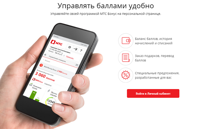 Как подарить баллы мтс другому Как подарить баллы мтс другому