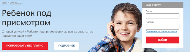 Как отказаться от услуги ребёнок под присмотром Как отказаться от услуги ребёнок под присмотром