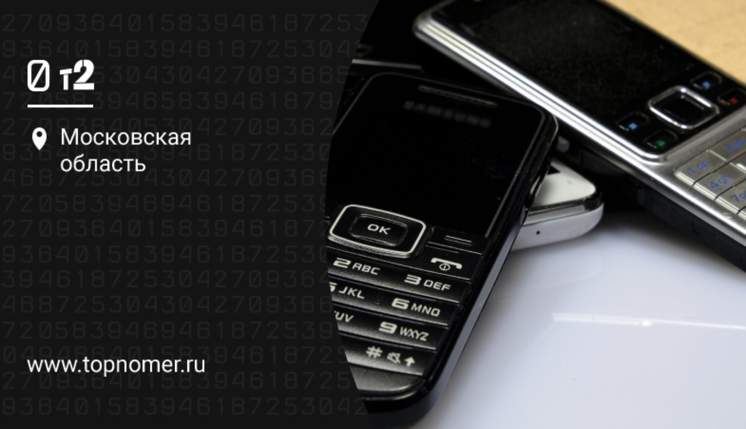 Какие мобильные телефоны работают с Теле2 в Москве