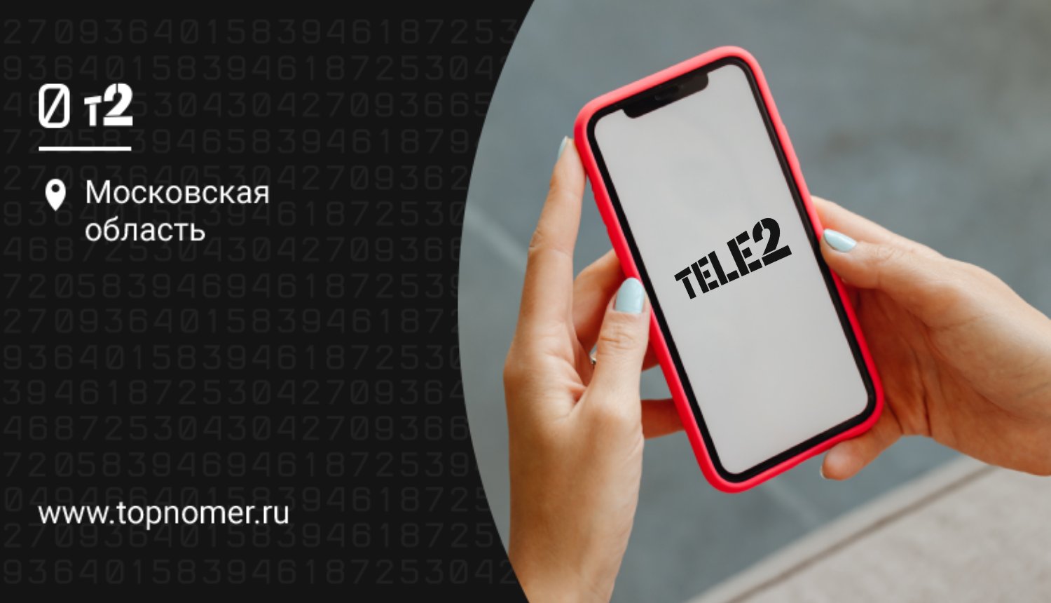 Мобильное приложение "Мой Tele2": полное описание функционала
