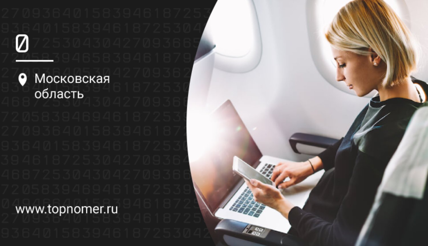 Интернет на борту самолета: сколько стоит и как подключить