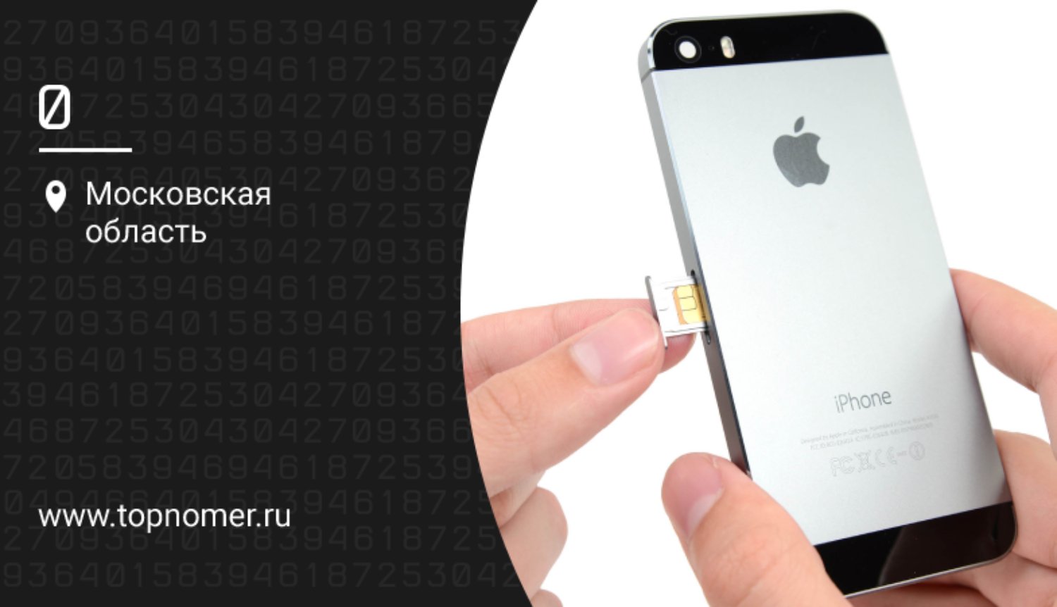 SIM карты для iPhone 5 и 5S