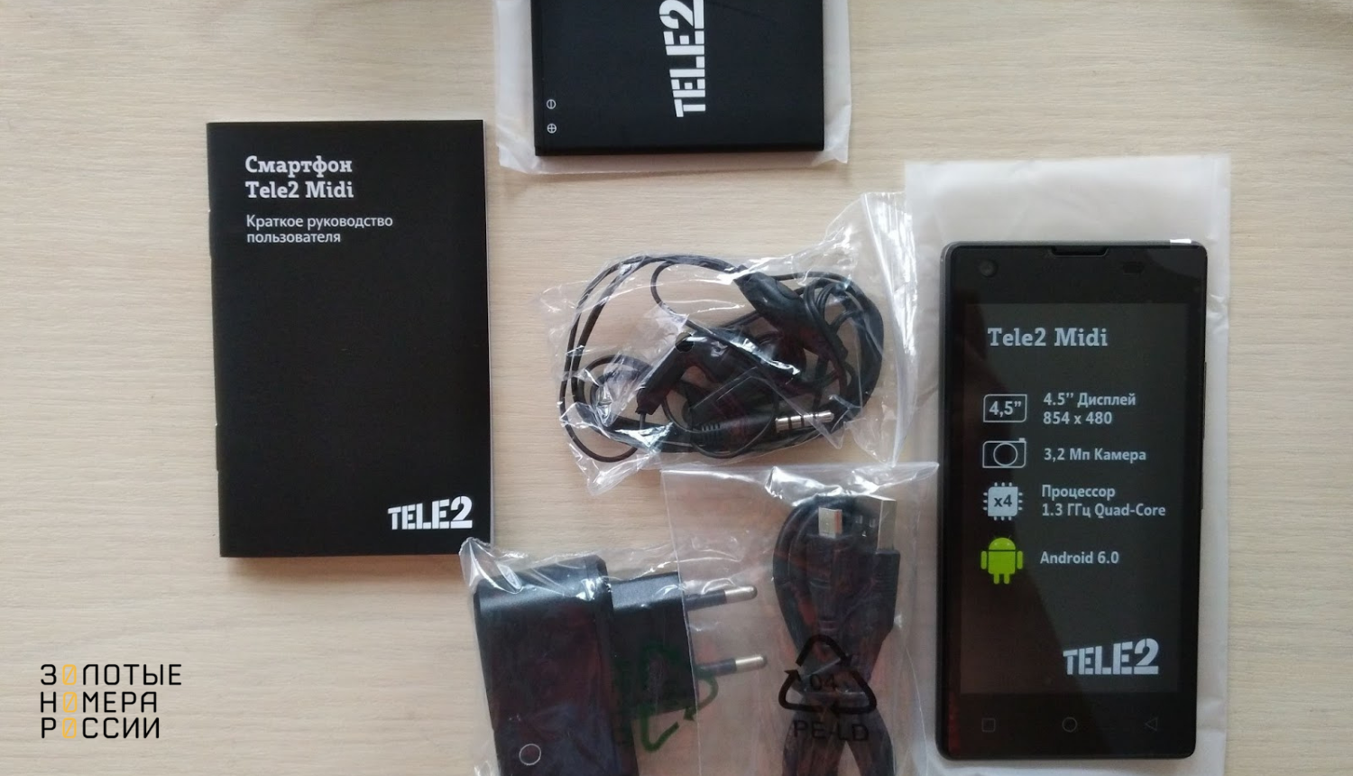 Брендированный смартфон Tele2 Midi
