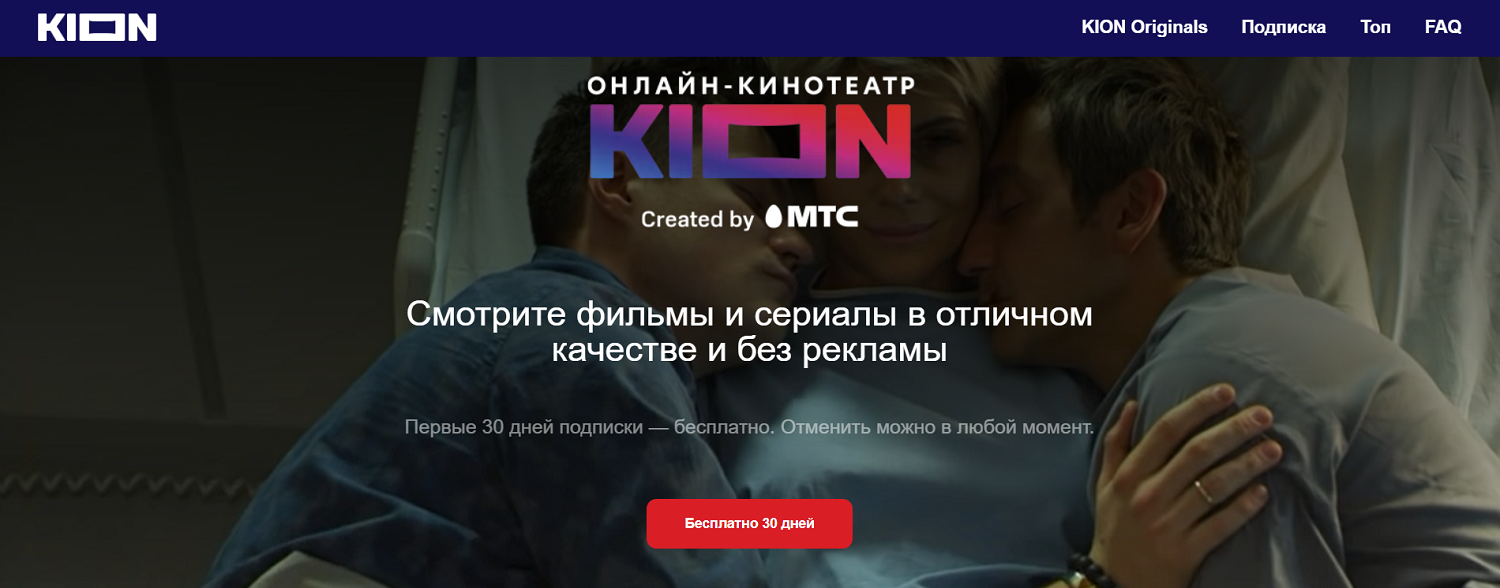Мобильное телевидение и онлайн-кинотеатр от МТС - KION