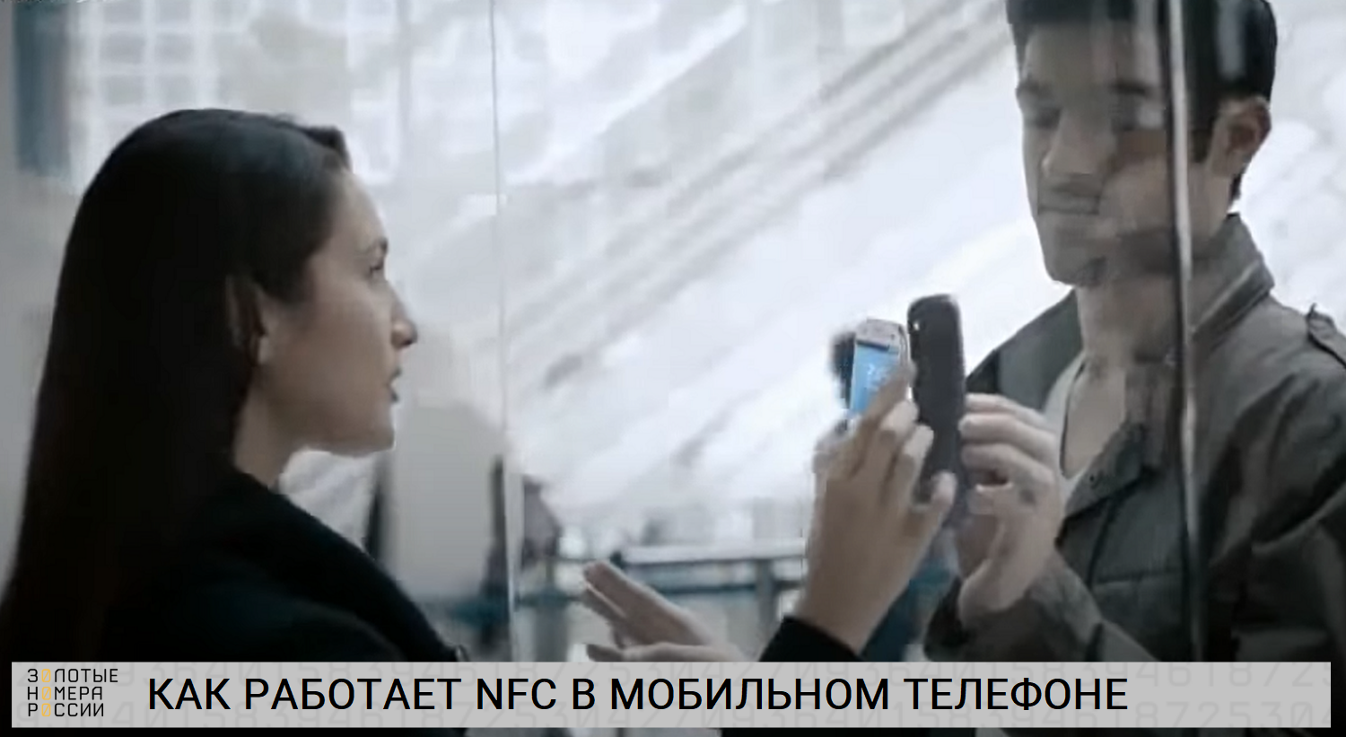 Как работает NFC и для чего нужен в мобильном телефоне