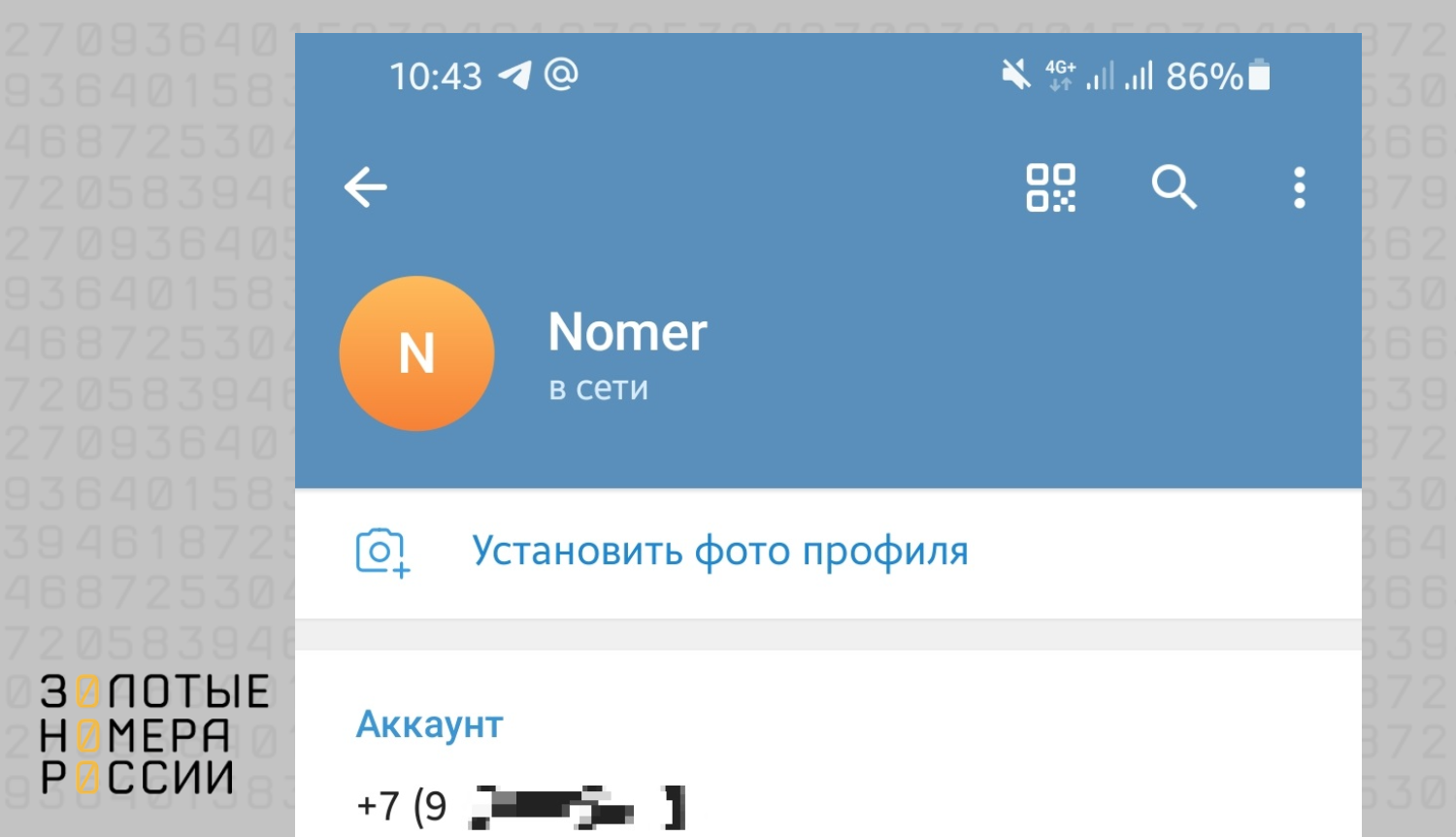 Визитка в виде QR-кода в Telegram