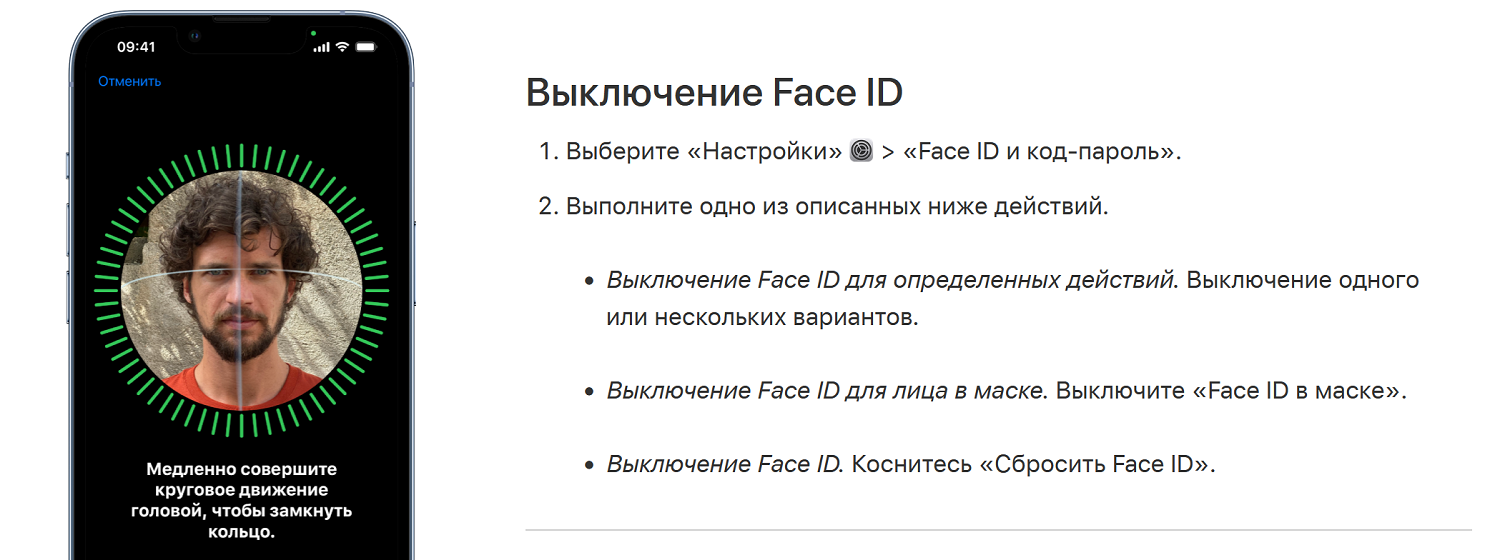 Как временно выключить Face ID на iPhone<br>