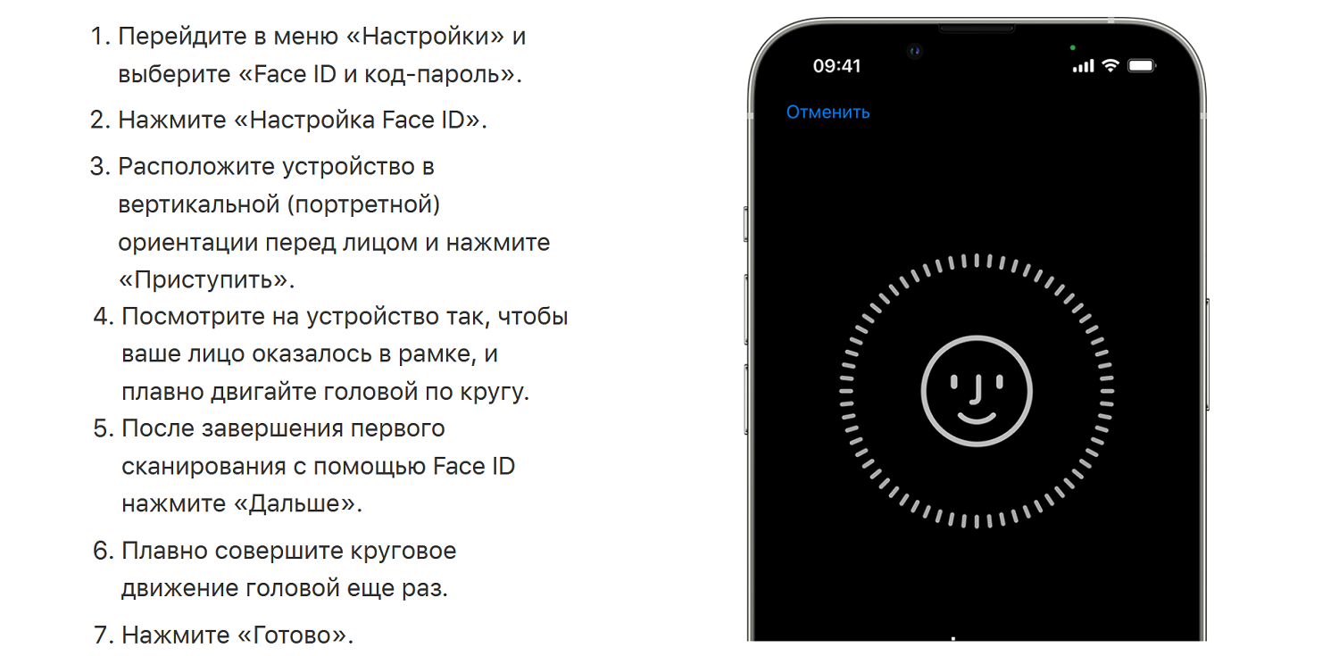 Как настроить использование Face ID на iPhone<br>
