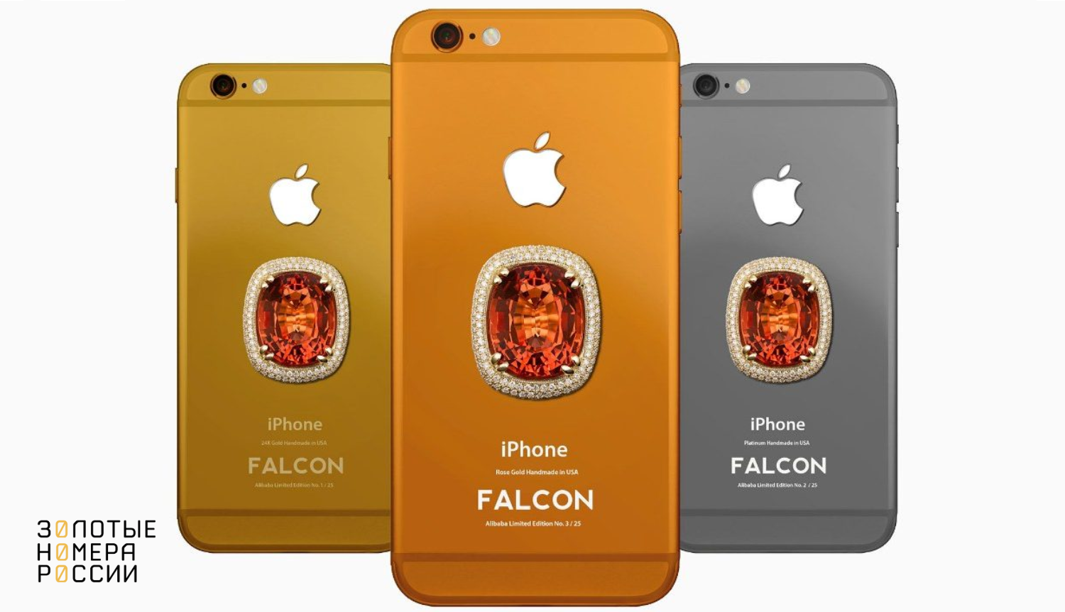 Самый дорогой телефон в мире Falcon SuperNova iPhone<br>