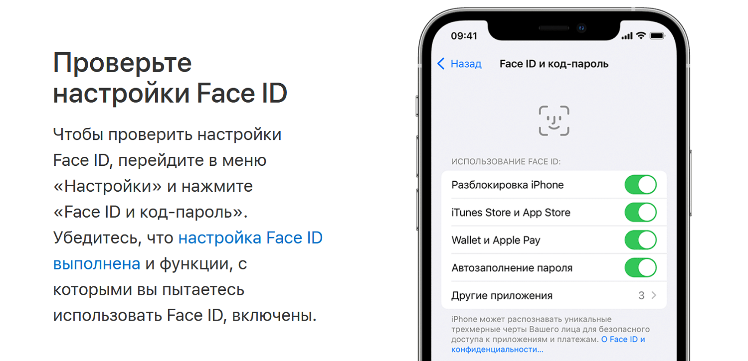 Что делать если не работает Face ID на iPhone<br>