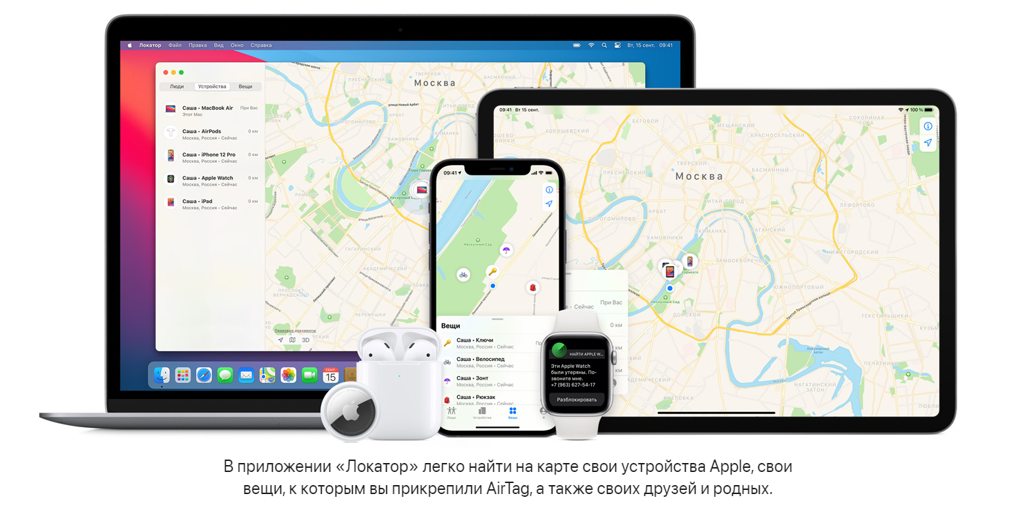 Как поделиться геопозицией на iPhone через Локатор
