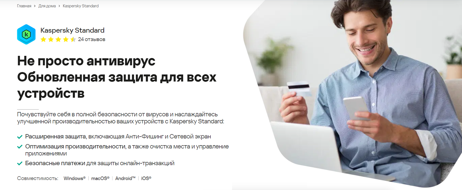Kaspersky Internet Security для смартфона&nbsp;