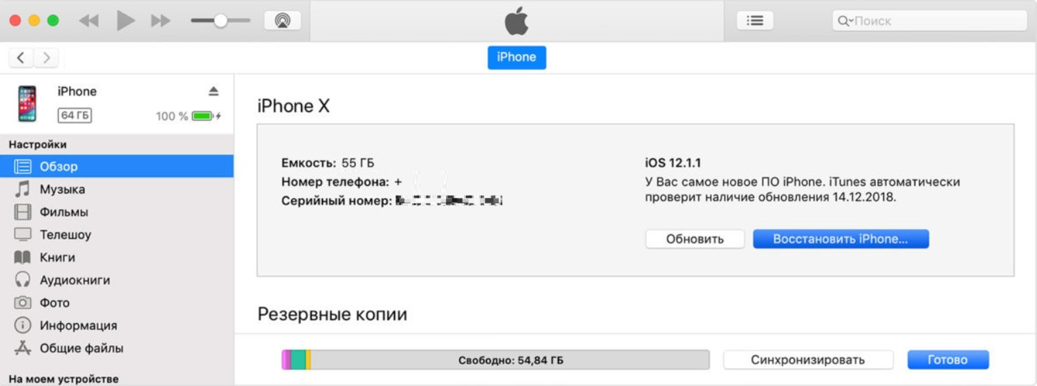 Сброс настроек через iTunes