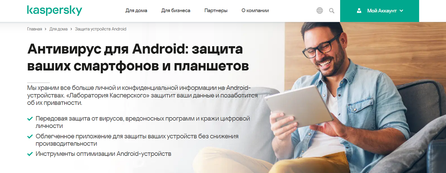 Антивирус&nbsp;Kaspersky Internet Security для Android