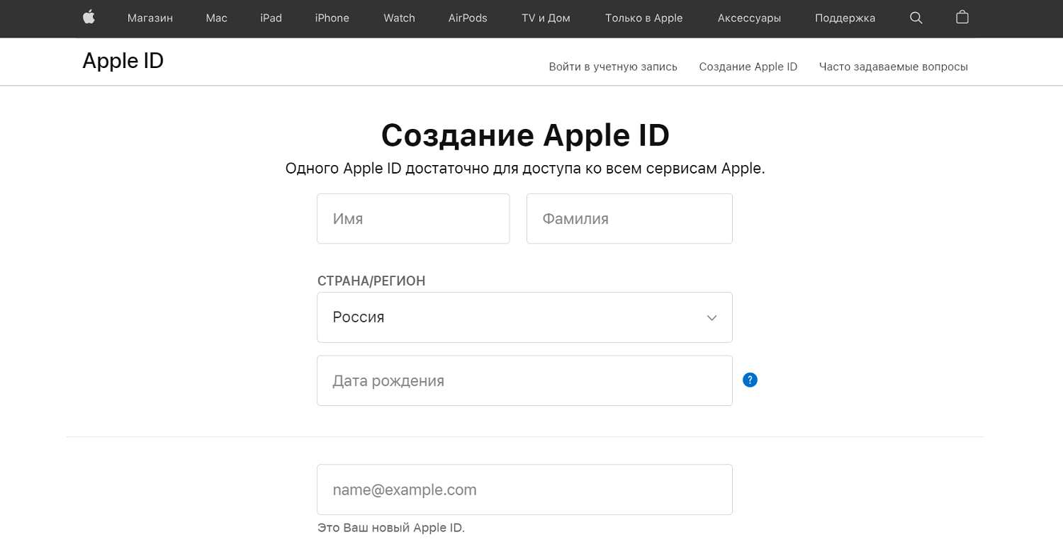Как создать Apple ID через веб-сайт