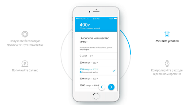 Как изменить тариф Йота в приложении