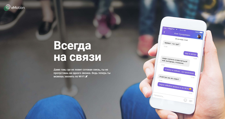 Как звонить через интернет на МегаФон Как звонить через интернет на МегаФон