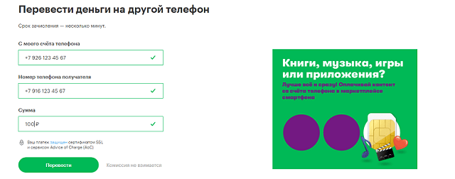 Денежный займ онлайн без процентов