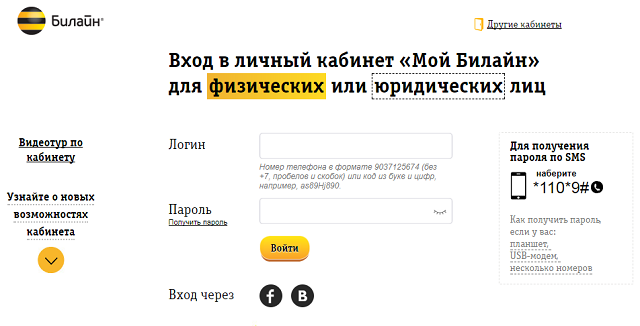 Проверка счета билайн россия [PUNIQRANDLINE-(au-dating-names.txt) 33