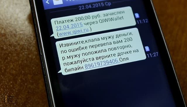 Как защитить себя и родных от мобильного мошенничества Как защитить себя и родных от мобильного мошенничества