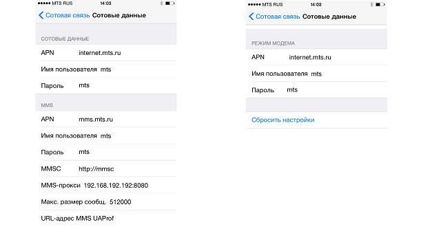 Настройка MMS для телефона МТС Настройка MMS для телефона МТС