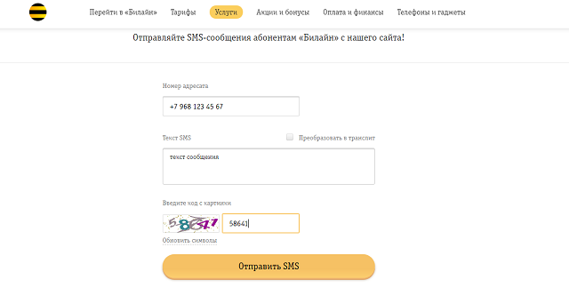 Как на билайне отправить голосовую открытку, день