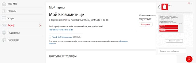 Линия занята что значит мтс