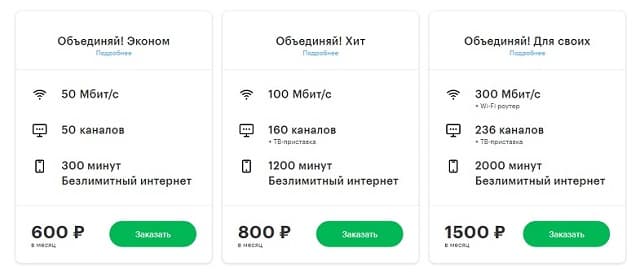 Тарифы МегаФон "Объединяй" Тарифы МегаФон "Объединяй"