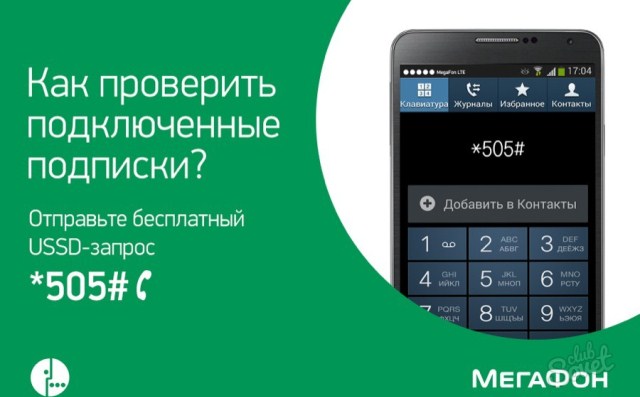 558 мегафон что это. Смотреть фото 558 мегафон что это. Смотреть картинку 558 мегафон что это. Картинка про 558 мегафон что это. Фото 558 мегафон что это