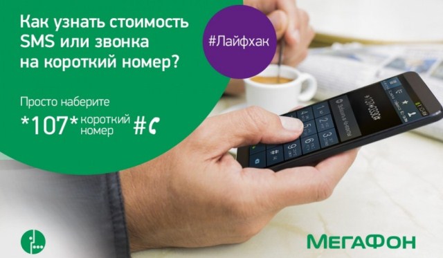 558 мегафон что это. Смотреть фото 558 мегафон что это. Смотреть картинку 558 мегафон что это. Картинка про 558 мегафон что это. Фото 558 мегафон что это