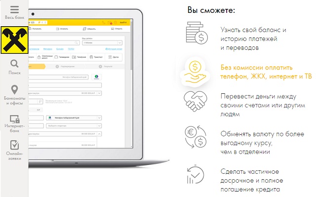 Деньги на телефон онлайн без комиссии