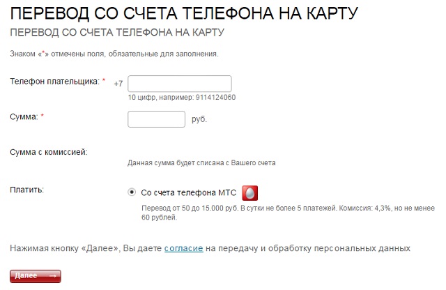 otp оплатить кредит