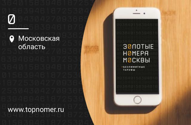 поменять цифру в номере мегафон. Смотреть фото поменять цифру в номере мегафон. Смотреть картинку поменять цифру в номере мегафон. Картинка про поменять цифру в номере мегафон. Фото поменять цифру в номере мегафон