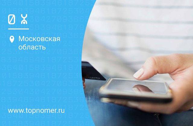 Как сделать распечатку звонков на йоте с телефона