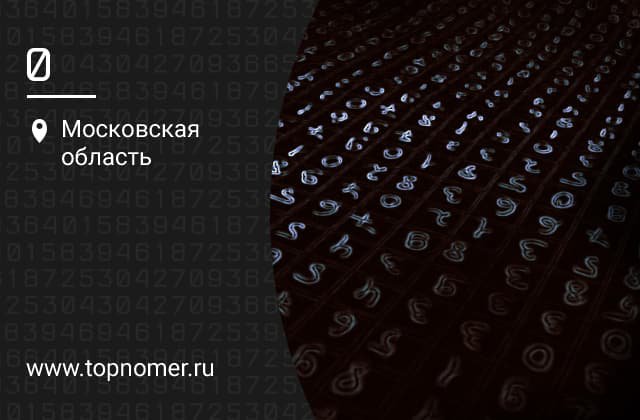 Что значит стационарный номер. Смотреть фото Что значит стационарный номер. Смотреть картинку Что значит стационарный номер. Картинка про Что значит стационарный номер. Фото Что значит стационарный номер