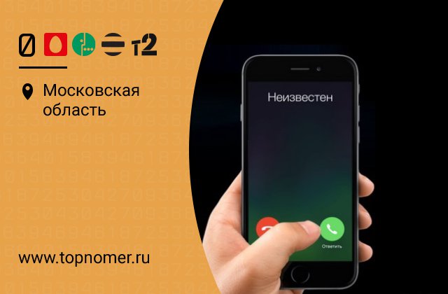 Что значит номер скрыт. Смотреть фото Что значит номер скрыт. Смотреть картинку Что значит номер скрыт. Картинка про Что значит номер скрыт. Фото Что значит номер скрыт