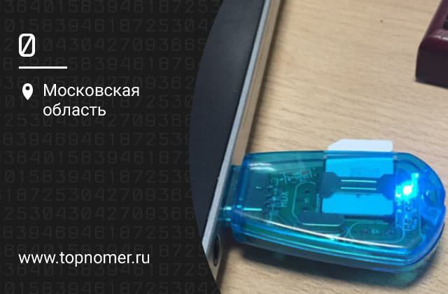 Как сделать дамп сим карты. Смотреть фото Как сделать дамп сим карты. Смотреть картинку Как сделать дамп сим карты. Картинка про Как сделать дамп сим карты. Фото Как сделать дамп сим карты