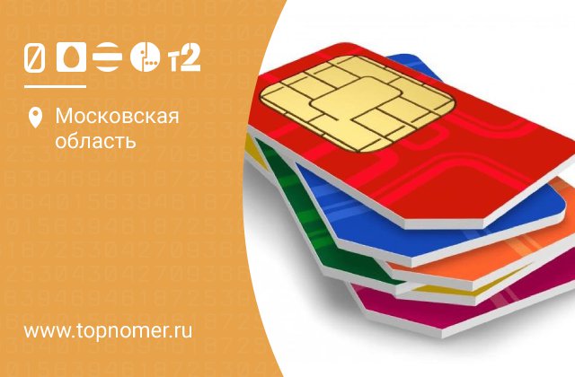 Ошибка 1042 мтс сим карта как исправить
