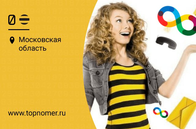 что такое безлимитные звонки на билайн. Смотреть фото что такое безлимитные звонки на билайн. Смотреть картинку что такое безлимитные звонки на билайн. Картинка про что такое безлимитные звонки на билайн. Фото что такое безлимитные звонки на билайн