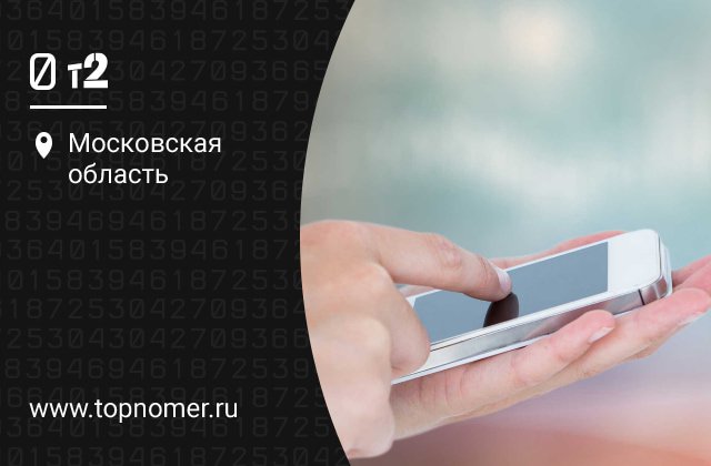 перевод со счета теле2 на мтс. . перевод со счета теле2 на мтс фото. перевод со счета теле2 на мтс-. картинка перевод со счета теле2 на мтс. картинка . Бывает нужно быстро пополнить баланс мобильного друга или родственника. Вариантов, как это сделать, масса — оплатить с банковской карты, через терминал, а еще можно поделиться деньгами со своего счета. Рассказываем, как перевести деньги с Tele2 на МТС, "Билайн", "МегаФон" или другого оператора.