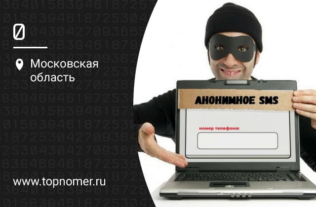 Как узнать отправителя смс. Смотреть фото Как узнать отправителя смс. Смотреть картинку Как узнать отправителя смс. Картинка про Как узнать отправителя смс. Фото Как узнать отправителя смс