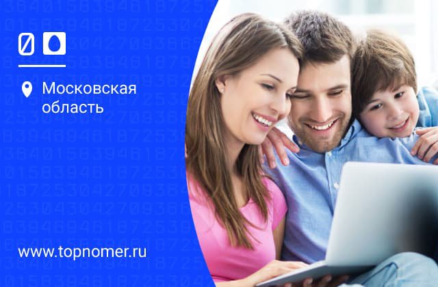 Тарифы МГТС на 2019 год - ТопНомер.ру