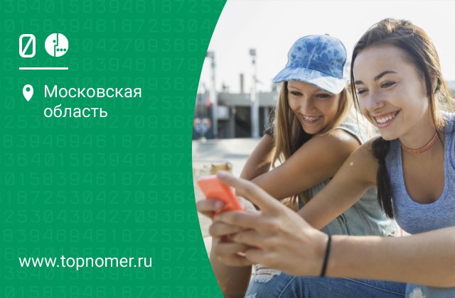 Безлимитный интернет от «Мегафон» в поездках по России
