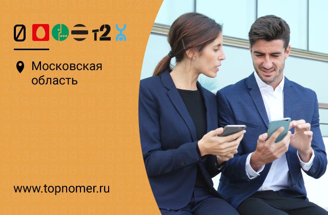 Как переоформить сим-карту на другое лицо?