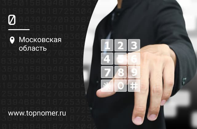 Прямой номер что это. Смотреть фото Прямой номер что это. Смотреть картинку Прямой номер что это. Картинка про Прямой номер что это. Фото Прямой номер что это