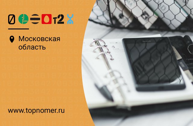 Как восстановить номера на СИМ карте