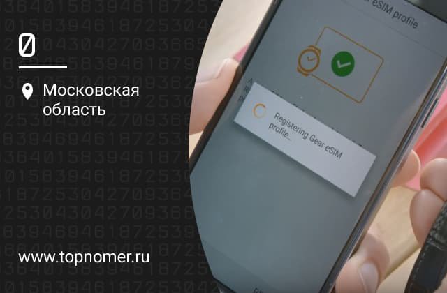 Виртуальная сим карта беларусь