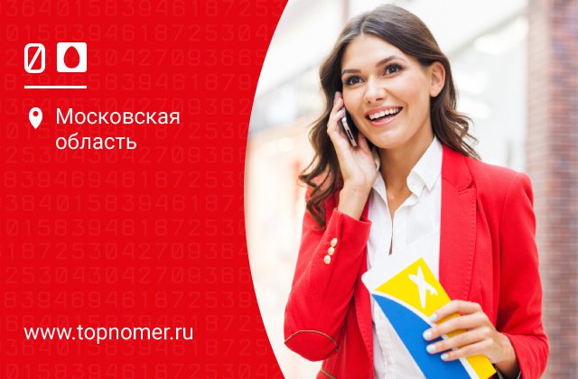Что такое безлимитные звонки на мтс. Смотреть фото Что такое безлимитные звонки на мтс. Смотреть картинку Что такое безлимитные звонки на мтс. Картинка про Что такое безлимитные звонки на мтс. Фото Что такое безлимитные звонки на мтс