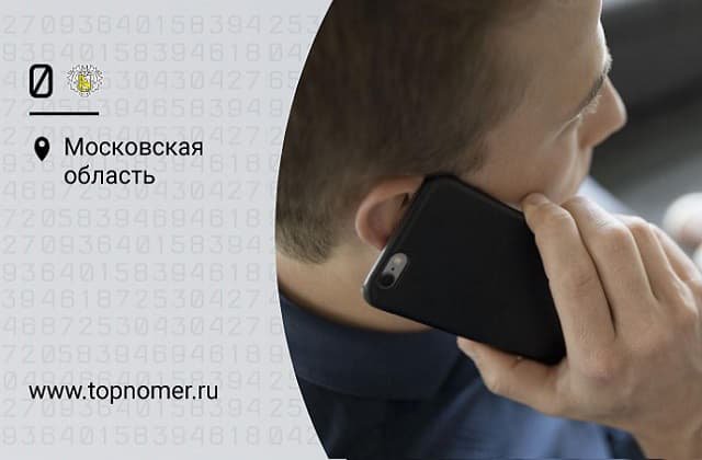 Как узнать свой номер на 
