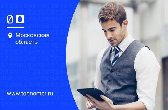 МГТС: способы оплаты счетов - ТопНомер.ру